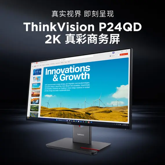 LENOVO ThinkVision P24QD-40 23.8inch 2560x1440 IPS 120Hz USB-C docking 140W Daisy Chain KVM/eKVM Factory calibrated panel Mirror