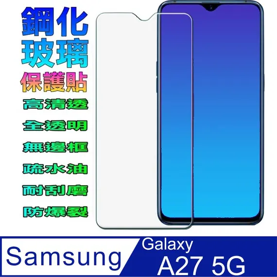 SAMSUNG A27 5G TRANSPARENT SCREEN PROTECTOR
