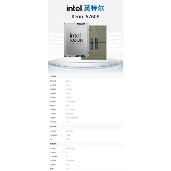 Intel Xeon 6760P - 2.2 GHz - 64 núcleos - 128 fios - 320 MB cache - FCLGA4710 Socket - OEM